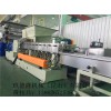塑料改性造粒機(jī)_塑料改性造粒機(jī)