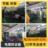 高壓化學(xué)交聯(lián)造粒機_全環(huán)保型/廠家訂制型/設(shè)備