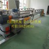 一次性餐盤(pán)降解料顆粒機(jī)械,環(huán)保型雙螺桿輸送帶設(shè)備廠(chǎng)