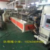 EVA片材擠出機(jī)設(shè)備_佳德機(jī)械設(shè)備昆山有限公司