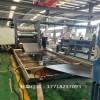 高分子阻尼片材擠出機_丁基片材生產(chǎn)線_瀝青片材生產(chǎn)設備
