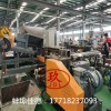 CPE電纜料造粒機(jī)代加工_CPE電纜料造粒機(jī)代加工