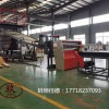 新能源汽車內(nèi)飾片材生產(chǎn)線_新能源汽車內(nèi)飾片材生產(chǎn)線