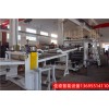 片材生產(chǎn)線_片材造粒機(jī)_電纜造粒機(jī)_蚌埠佳德