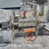 玉米淀粉填充母料造粒機(jī)_玉米淀粉降解料造粒機(jī)_造粒機(jī)設(shè)備代工