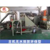 交聯(lián)電纜料造粒機(jī)_JDL_交聯(lián)電纜料造粒機(jī)