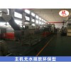 PVC邊角料回收造粒機(jī)_塑料回收造粒機(jī)_玖德隆