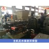 PET塑料造粒生產(chǎn)線_PET塑料造粒代加工_玖德隆