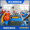 氟橡膠電纜料造粒機
