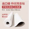 阻尼隔音氈_JDL_阻尼隔音氈