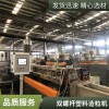 蘇州塑料改性造粒代加工_塑料造粒代生產(chǎn)_玖德隆機(jī)械