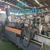 PE輻照交聯(lián)電纜料造粒機_玖德隆_PE輻照交聯(lián)電纜料造粒機