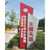 蚌埠pp不銹鋼商場廣告牌--蚌埠新躍勝金屬制品公司